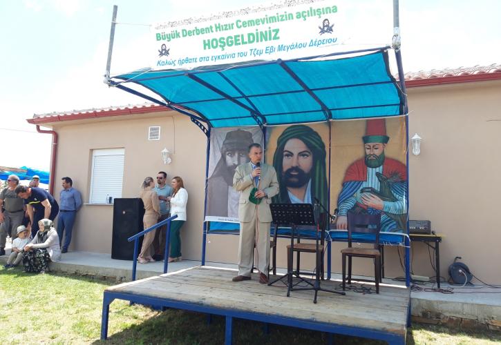 Μεγάλο Δέρειο Εβρου: Εγκαινιάστηκε το πρώτο Τζεμ Εβί στην Ελλάδα για τους Αλεβίτες