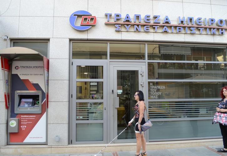 Συνεταιριστική Τράπεζα Ηπείρου: Σημαντικές διακρίσεις για 2η χρονιά στα Digital Finance Awards 2023