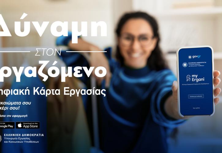 Ψηφιακή κάρτα εργασίας: Τι πρέπει να κάνουν εργαζόμενοι και εργοδότες από την 1η Ιουλίου