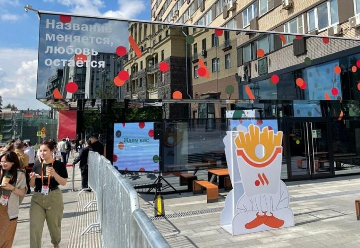 Ρωσία: Με την επωνυμία ‘Vkusno & tochka’ και νέα ιδιοκτησία ανοίγουν και πάλι τα McDonald's