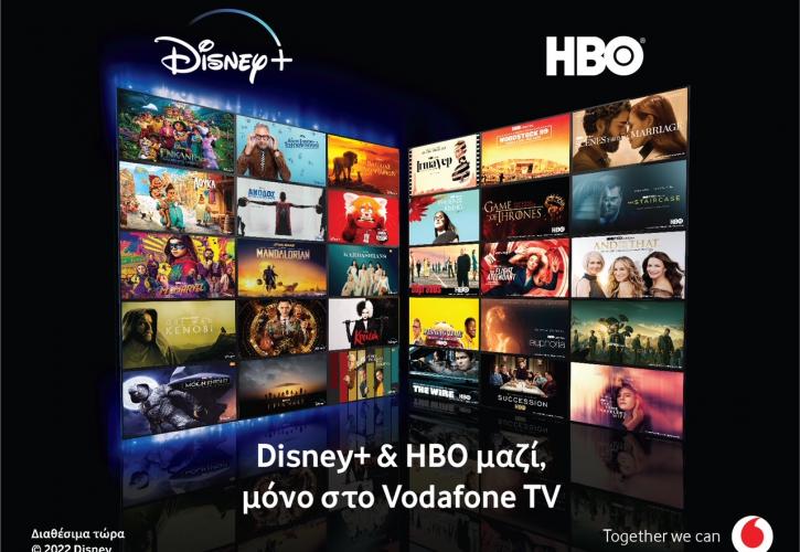 Η Vodafone ξεκινάει την εμπορική διάθεση του Disney+ μέσω του Vodafone TV