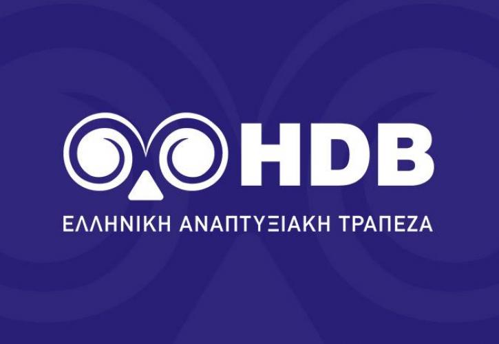 HDB: Μνημόνιο συνεργασίας με το Ελληνο-Αμερικανικό Εμπορικό Επιμελητήριο