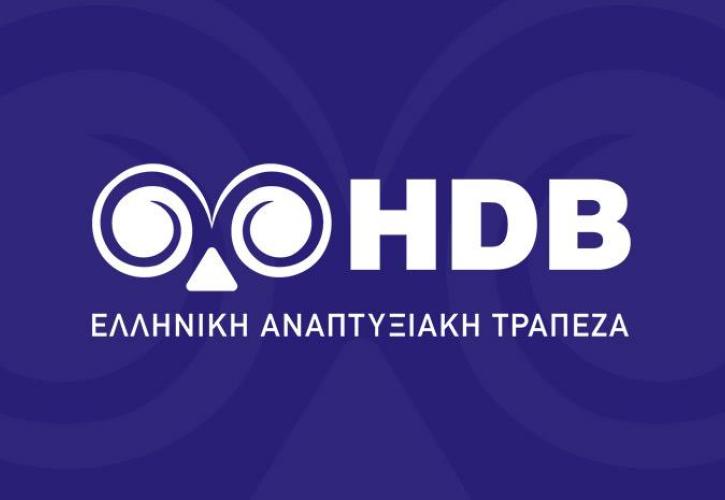 H Ισμήνη Παπακυρίλλου νέα CEO στην Ελληνική Αναπτυξιακή Τράπεζα