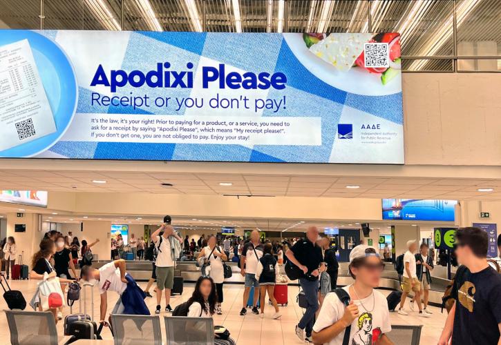 Apodixi Please: «Μην πληρώσετε, αν δεν πάρετε απόδειξη» - Το μήνυμα της ΑΑΔΕ στους τουρίστες