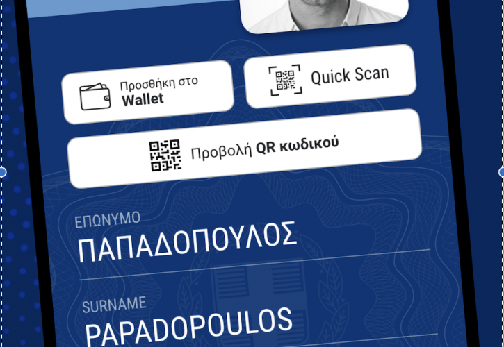 Gov.gr Wallet: Άνοιξε για όλα τα ΑΦΜ η πλατφόρμα για ψηφιακές ταυτότητες και διπλώματα