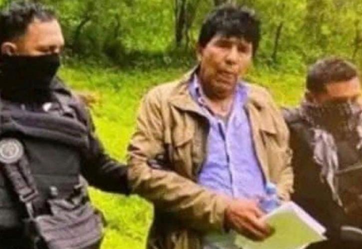 Μεξικό: Συνελήφθη διαβόητος βαρόνος των ναρκωτικών, οι ΗΠΑ ζητούν την έκδοσή του «άμεσα»