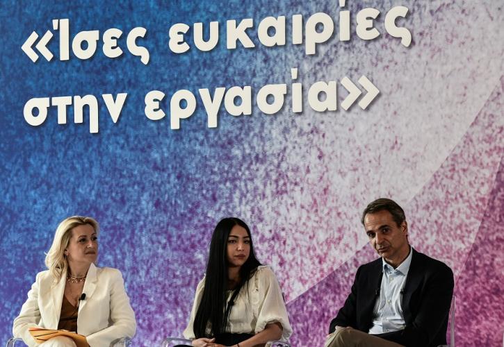 Μητσοτάκης: Προτεραιότητα για την κυβέρνηση τα ζητήματα των ίσων ευκαιριών