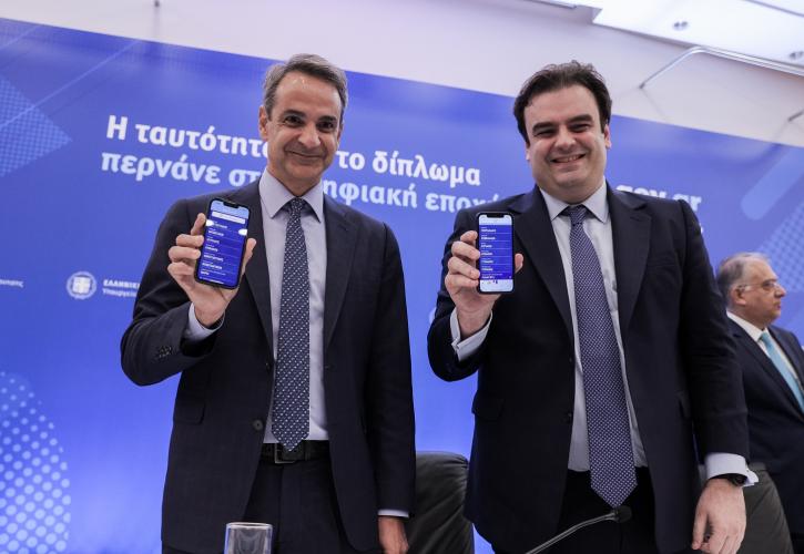 Άνοιξε η πλατφόρμα wallet.gov.gr και για τα ΑΦΜ που λήγουν σε 2