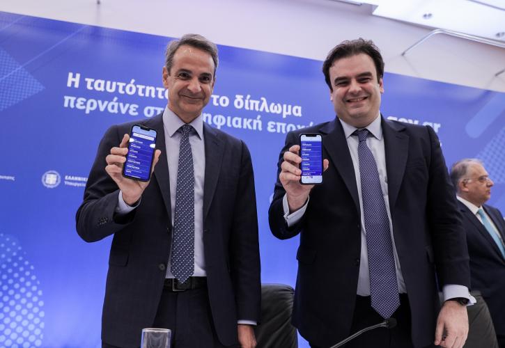 Μητσοτάκης για gov.gr wallet: Η μείωση της γραφειοκρατίας δεν ήταν καθόλου αυτονόητη εξέλιξη