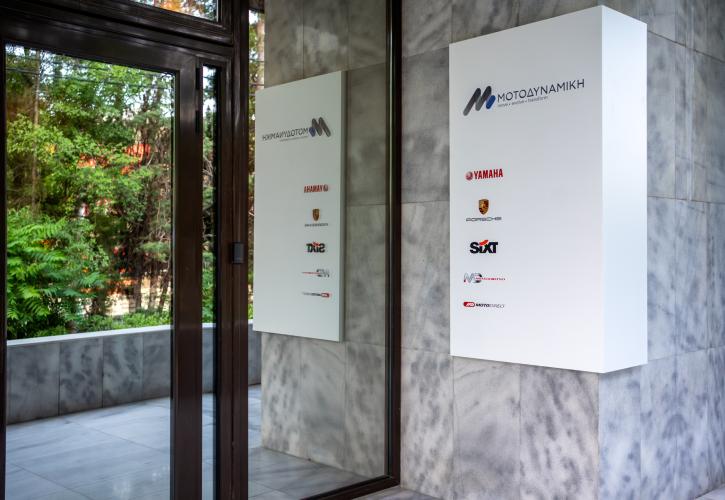 Μοτοδυναμική: Δωρεάν διάθεση 61.436 μετοχών σε στελέχη
