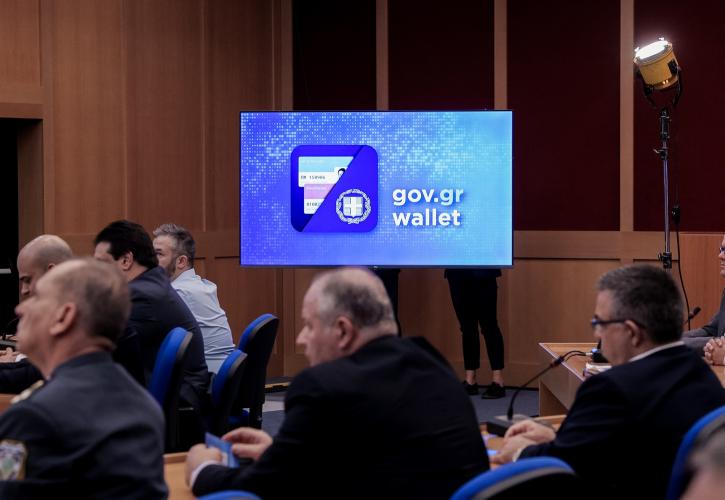 Ενεργή η εφαρμογή Gov gr Wallet για πολίτες με ΑΦΜ 1 - Όλες οι λειτουργίες και οι δυνατότητές