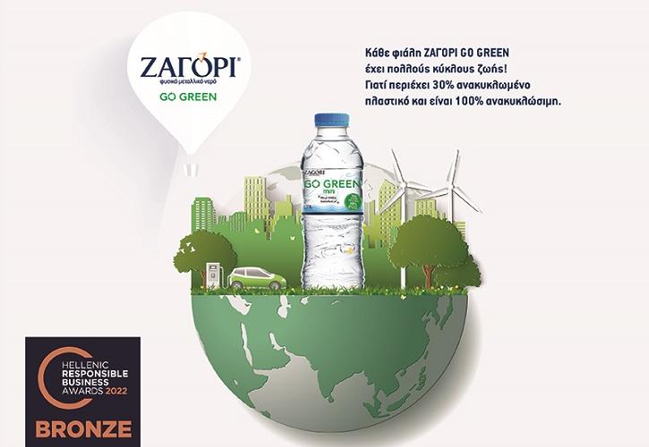 Βράβευση για το ZAΓΟΡΙ GO GREEN στα Hellenic Responsible Business Awards 2022!