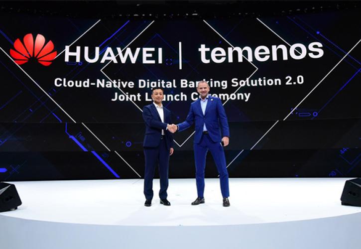 Η Huawei και η Temenos κυκλοφόρησαν τη λύση Digital Banking 2.0