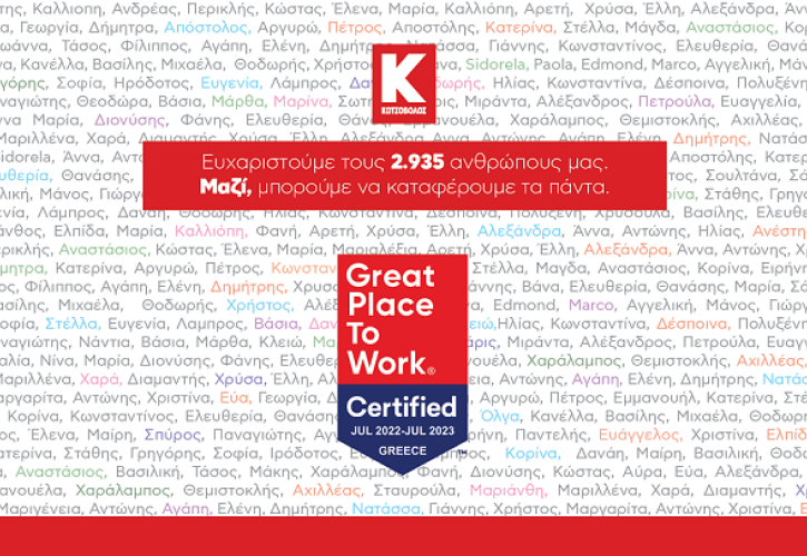 H Κωτσόβολος πιστοποιήθηκε ως Great Place To Work®