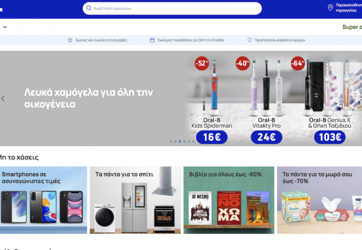Shopflix.gr: Νέα πρωτοποριακή υπηρεσία παράδοσης «Shopflix με τη μία»