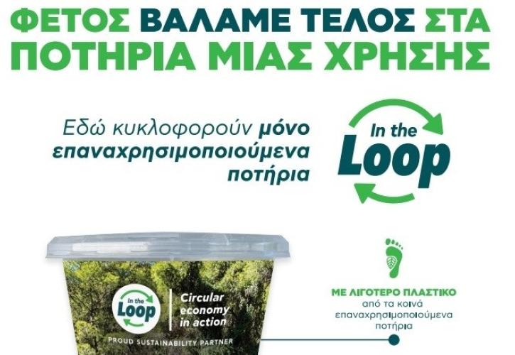 Tέλος τα ποτήρια μιας χρήσης στο ΕΚΟ Ράλλυ Ακρόπολης