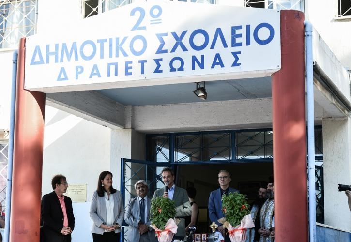 Στον αγιασμό στο 2ο Δημοτικό Σχολείο Δραπετσώνας ο Κυρ. Μητσοτάκης