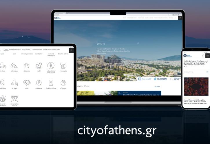 Δήμος Αθηναίων: Και από το νέο portal cityofathens.gr η έκδοση πιστοποιητικών & λοιπών υπηρεσιών