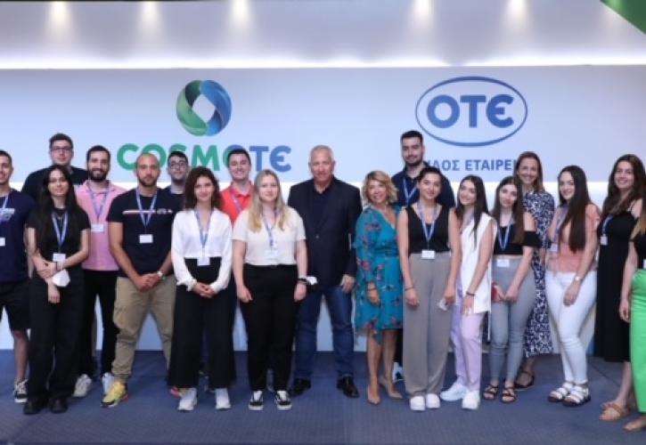 Εργασιακή εμπειρία στον Όμιλο ΟΤΕ και ανάπτυξη ψηφιακών δεξιοτήτων για είκοσι υπότροφους COSMOTE