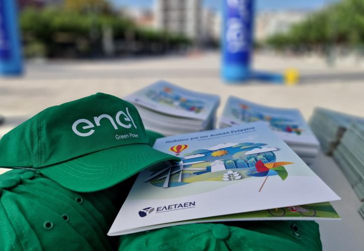 Η ανακοίνωση της Enel για το deal με τη ΔΕΗ: Θετική επίδραση €1,7 δισ. στον δανεισμό