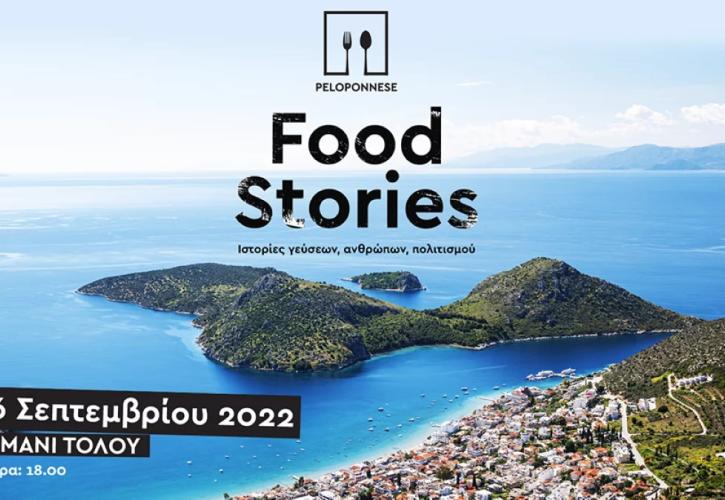 Πρώτο γαστρονομικό φεστιβάλ στο Τολό