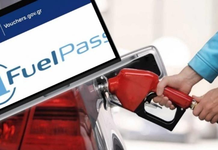 Fuel Pass 2: Περίπου 3 εκατ. Έλληνες υπέβαλλαν αίτηση