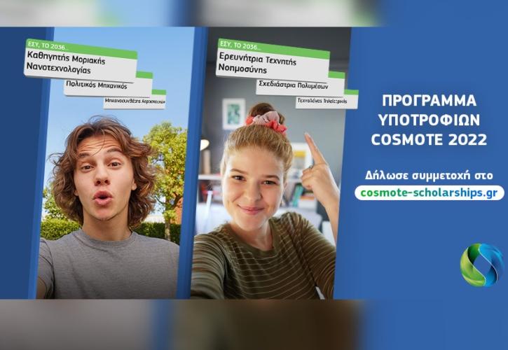 30 υποτροφίες έως 25.000 ευρώ από την COSMOTE για πρωτοετείς φοιτητές με κοινωνικές και οικονομικές δυσκολίες