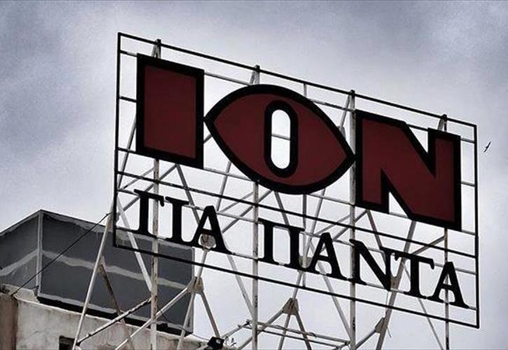 Αποψίλωση στην ΙΟΝ - Attica: Κανένα δάνειο; - Αγαπούν τις ελληνικές τράπεζες οι ξένοι οίκοι