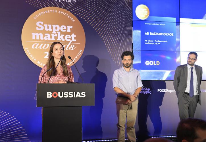 10 βραβεία για την ΑΒ Βασιλόπουλος στα Supermarket Awards 2022 / Convenience Retail Awards 2022