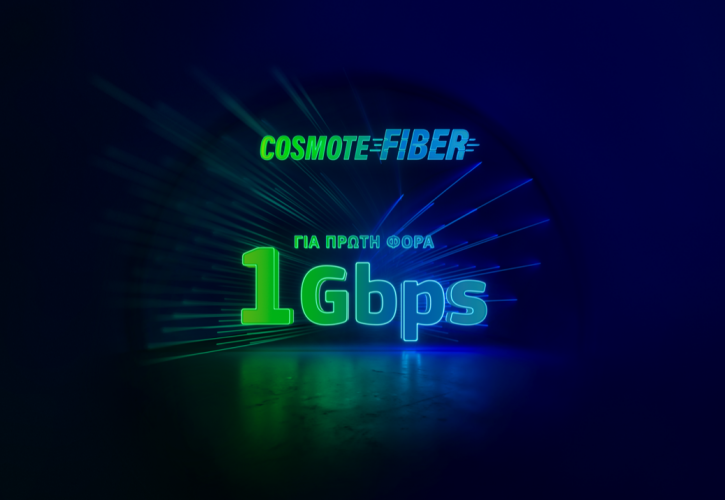 Διαθέσιμα και σε τιμή «γνωριμίας» τα νέα προγράμματα Cosmote Fiber με ταχύτητες έως 1Gbps