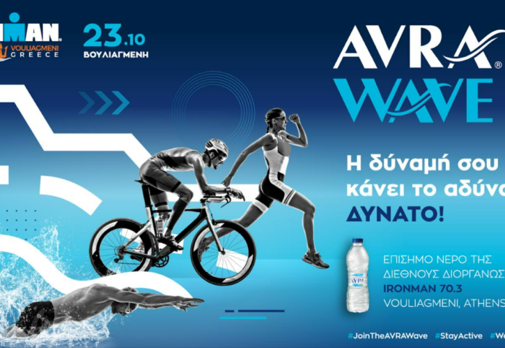 Φυσικό Μεταλλικό Νερό ΑΥΡΑ: Δίπλα στους υπεραθλητές του τριάθλου IRONMAN® 70.3