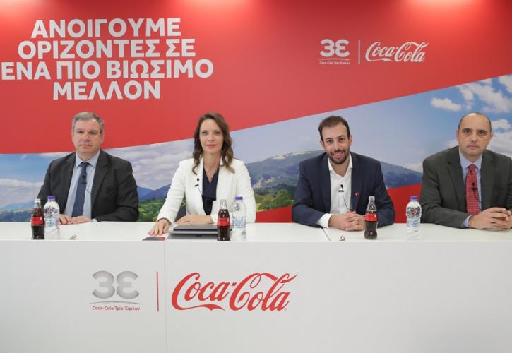 Επενδύσεις 75 εκατ. ευρώ από την Coca-Cola στην Ελλάδα τη διετία 2022-2023 - Τα πλάνα για το εργοστάσιο στο Σχηματάρι