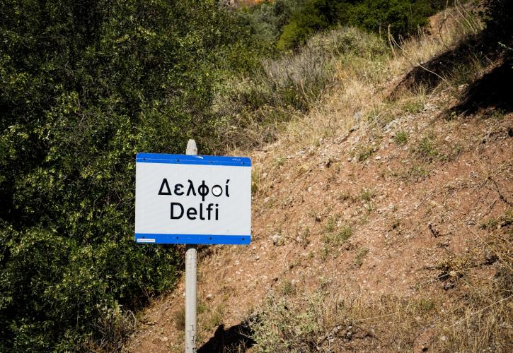 Στους Δελφούς για το 11ο Οικονομικό Φόρουμ ο Β. Ντομπρόβσκις και ακόμα 4 Επίτροποι της Κομισιόν