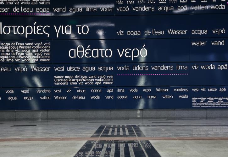 Το στοιχείο του νερού στο μετρό του Πειραιά - Τίνος είναι το έργο; - Το μυστικό Εντι Ράμα και Λουίτζι Ντι Μάιο
