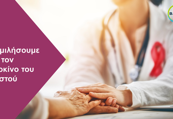 Η Bayer Ελλάς δημιουργεί ενημερωτική ιστοσελίδα αφιερωμένη στον Καρκίνο του Μαστού