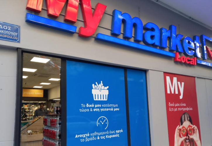 My Market: Έπτωση 30% στα βασικά είδη πρώτης ανάγκης στα καταστήματα της Θεσσαλίας