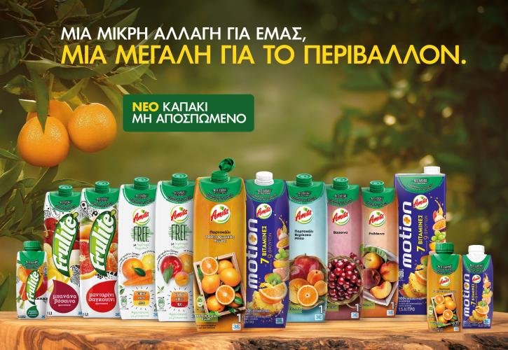 Coca Cola: Υιοθετεί τα μη αποσπώμενα καπάκια σε όλες τις συσκευασίες της