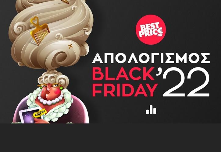 Black Friday 2022: Τι αγόρασαν οι e-καταναλωτές στην Ελλάδα