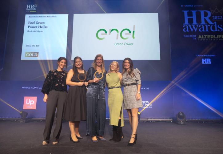 Enel Green Power Hellas: Σημαντικές διακρίσεις στα HR Awards 2022