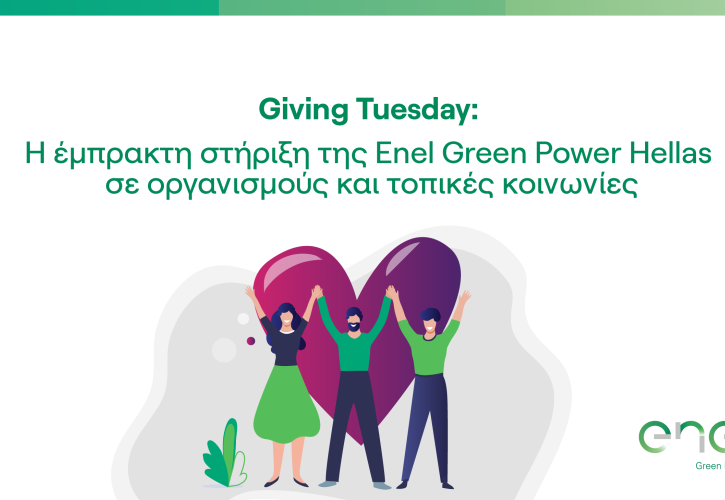 Giving Tuesday: Η έμπρακτη στήριξη της Enel Green Power σε οργανισμούς και τοπικές κοινωνίες