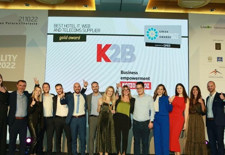 4 χρυσά βραβεία για την Κωτσόβολος στα Greek Hospitality Awards 2022