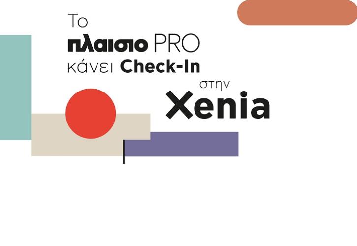 Πλαίσιο PRO: η τελευταία λέξη της τεχνολογίας στην πρώτη γραμμή του επιχειρείν