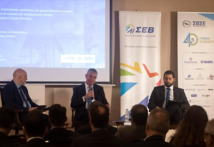 Εκδήλωση ΣΕΒ - ΣΒΣΕ για την αποτελεσματική αξιοποίηση χρηματοδοτικών ευκαιριών για την ελληνική βιομηχανία