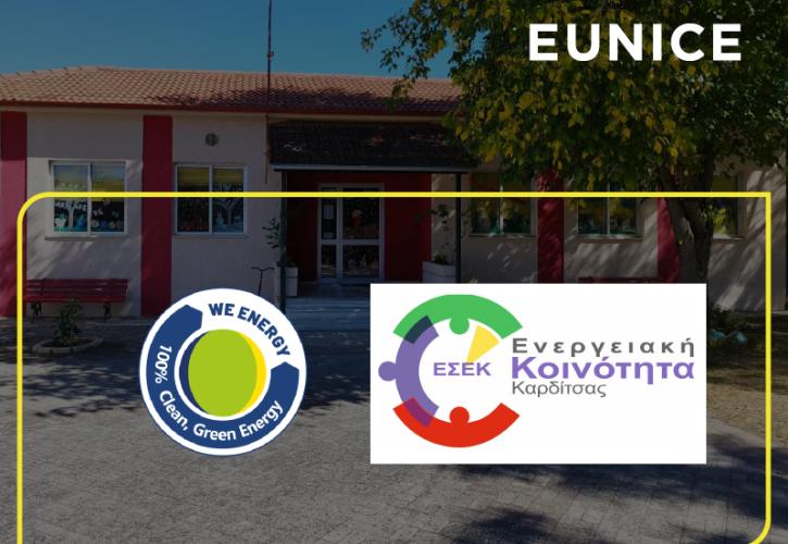 Eunice και We Energy σύμμαχοι στη πράσινη μετάβαση στη Θεσσαλία