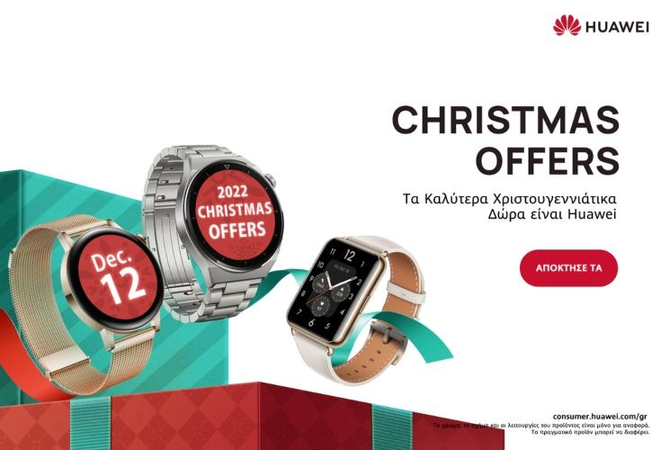 Για smartwatch η επιλογή είναι μία: HUAWEI!