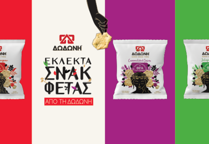 Η ΔΩΔΩΝΗ συστήνει τα νέα Τραγανά Σνακ Φέτας