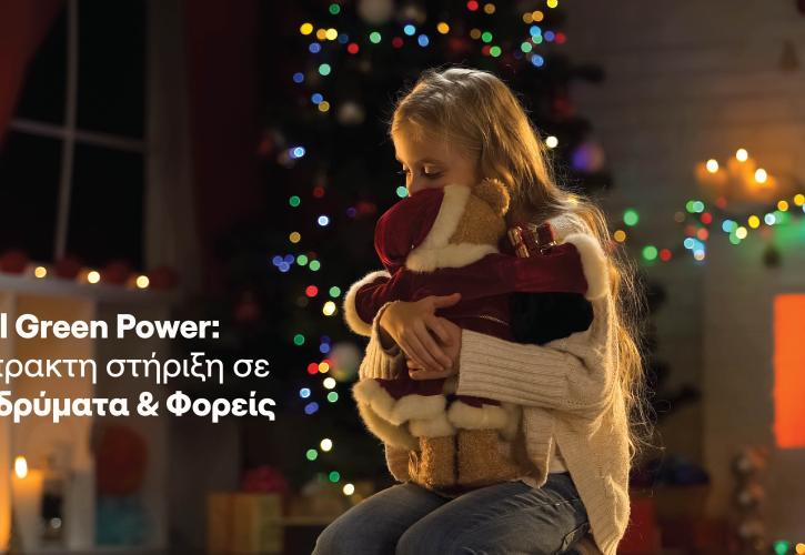 Εnel Green Power: Έμπρακτη στήριξη σε 17 Ιδρύματα & Φορείς