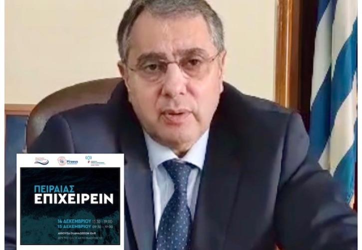 Κορκίδης: Χαιρετισμός Προέδρου ΕΒΕΠ στο Συνέδριο «ΠΕΙΡΑΙΑΣ ΕΠΙΧΕΙΡΕΙΝ»