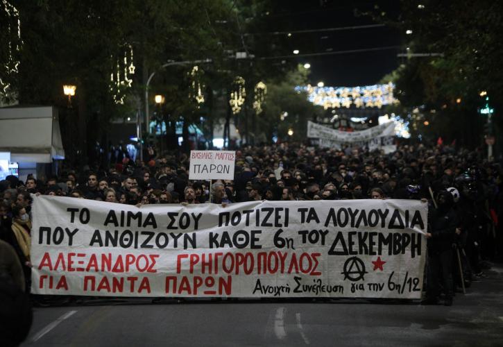 Αλέξανδρος Γρηγορόπουλος: Σε εξέλιξη η πορεία στο κέντρο της Αθήνας για τα 14 χρόνια από τη δολοφονία
