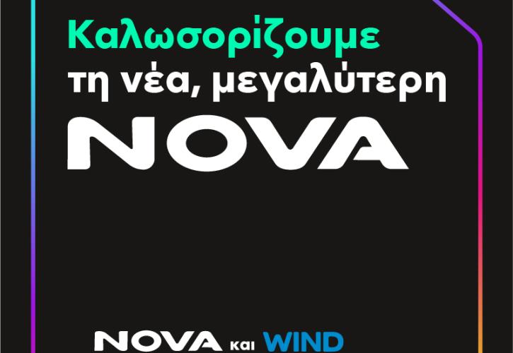 Ολοκληρώνεται στις 11 Ιανουαρίου του 2023 η συγχώνευση των εταιρειών Nova και Wind